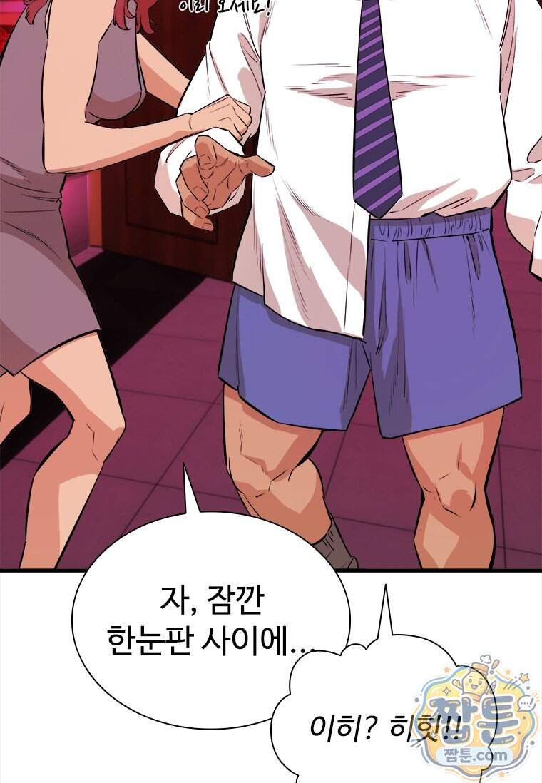 시카리오 7화 94