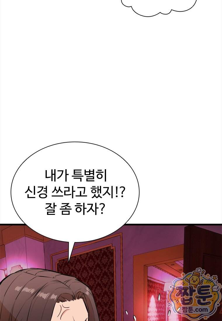 시카리오 7화 95