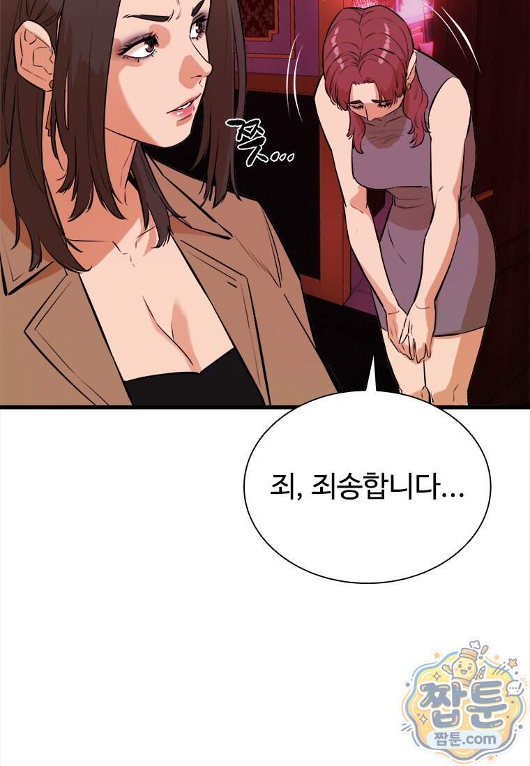 시카리오 7화 96