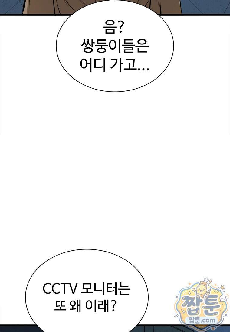 시카리오 7화 99