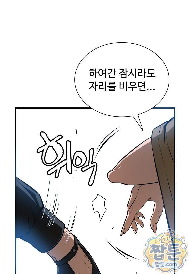 시카리오 7화 101