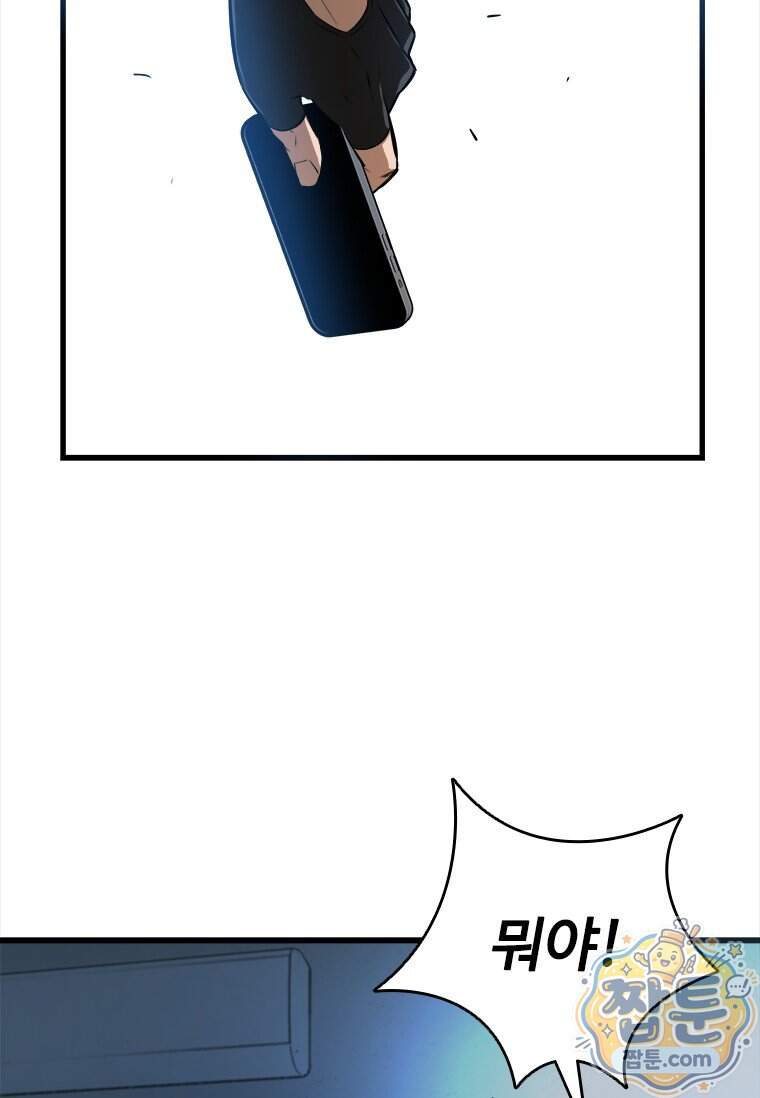 시카리오 7화 102
