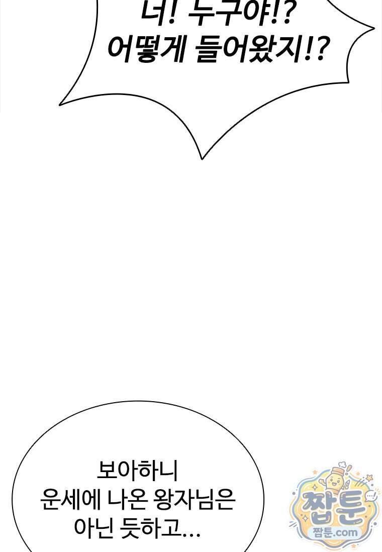 시카리오 7화 104