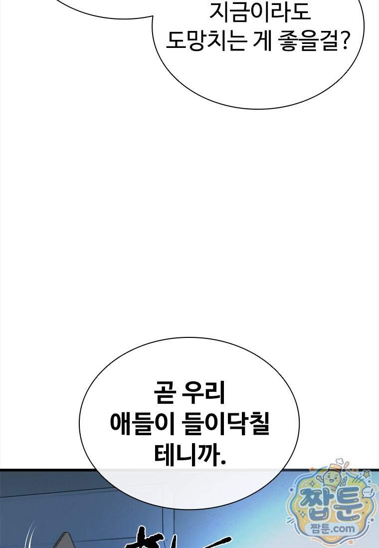 시카리오 7화 106