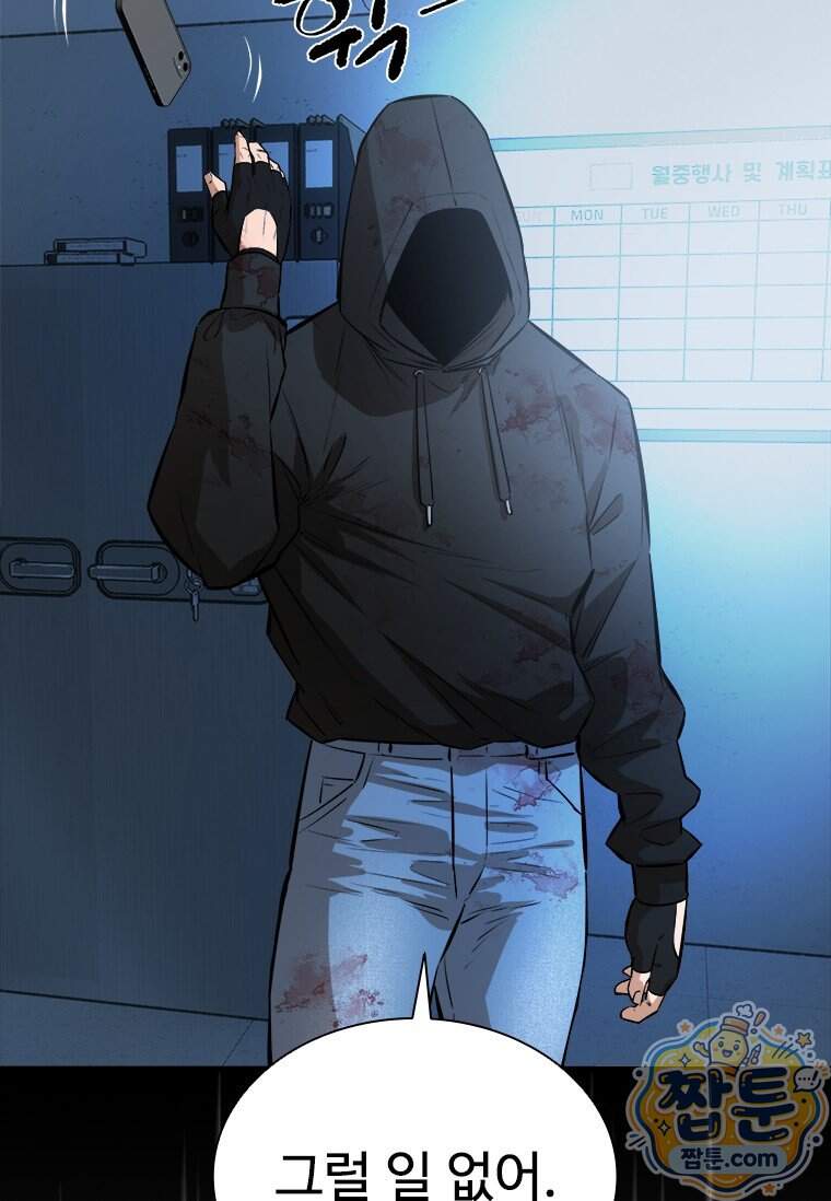 시카리오 7화 107