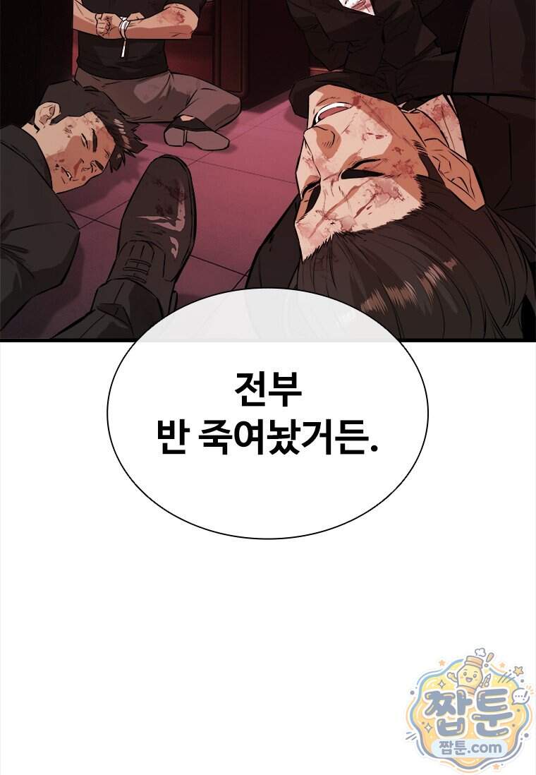 시카리오 7화 109