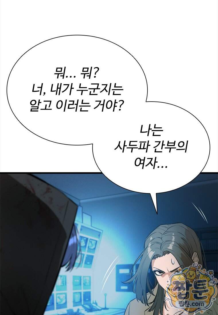 시카리오 7화 110