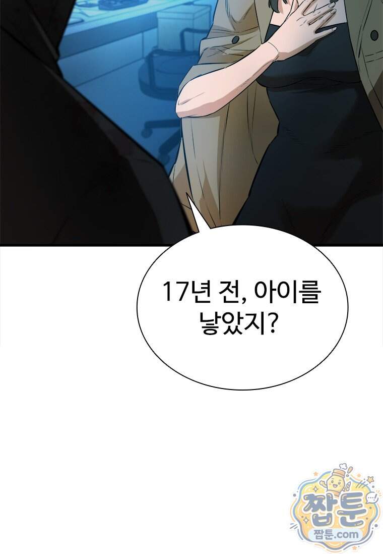 시카리오 7화 111