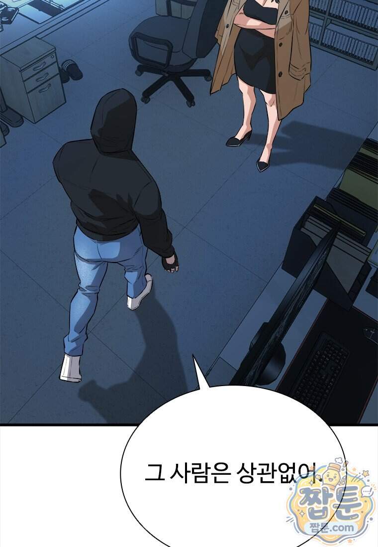 시카리오 7화 113