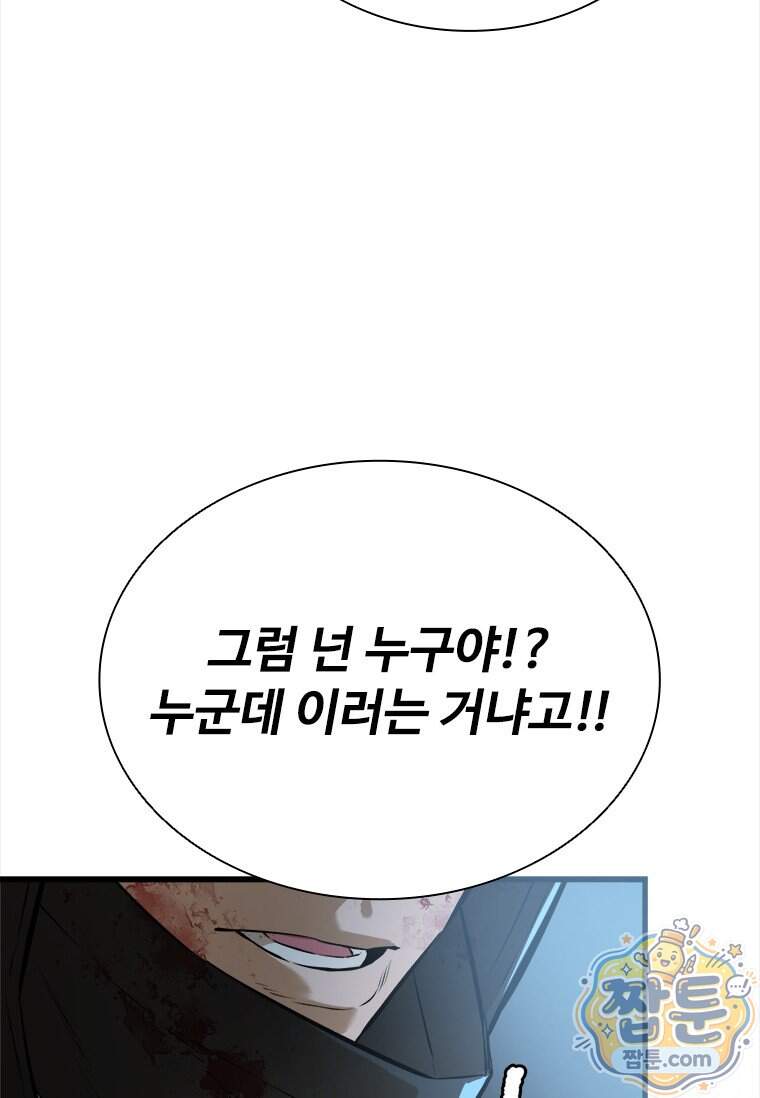 시카리오 7화 114