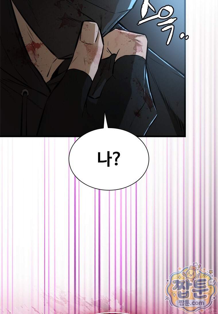 시카리오 7화 115
