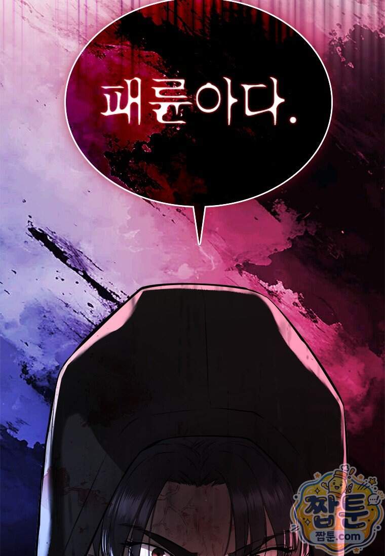 시카리오 7화 116
