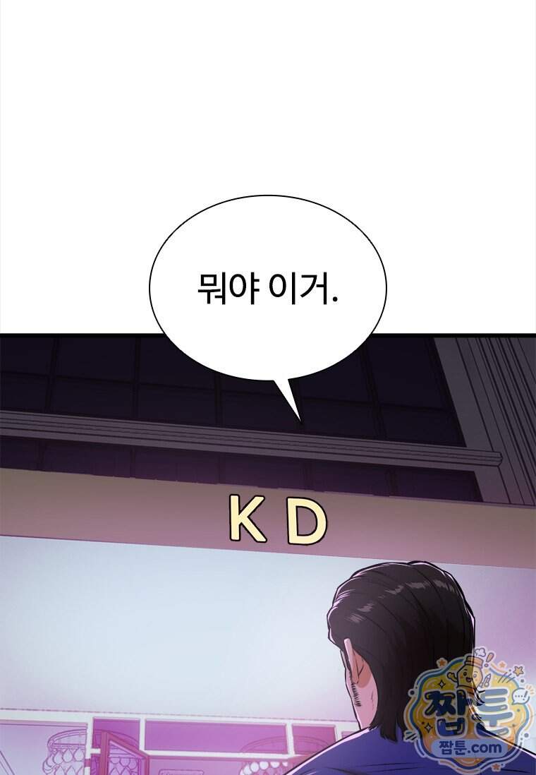 시카리오 7화 121