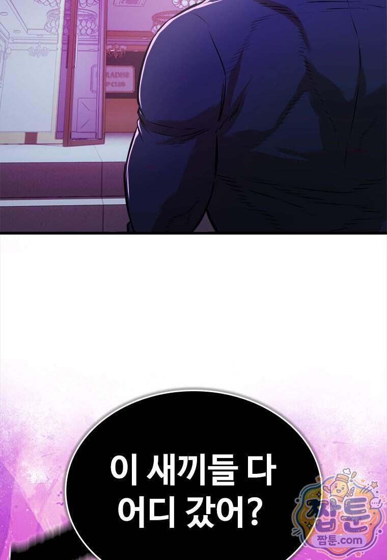 시카리오 7화 122