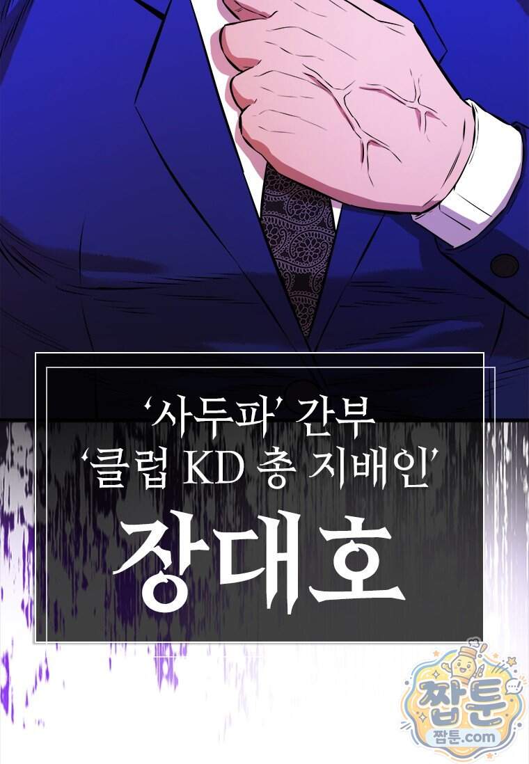 시카리오 7화 124