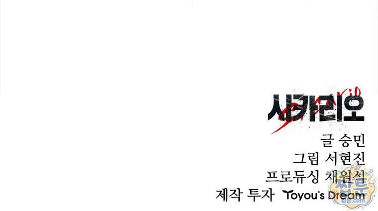 시카리오 7화 125
