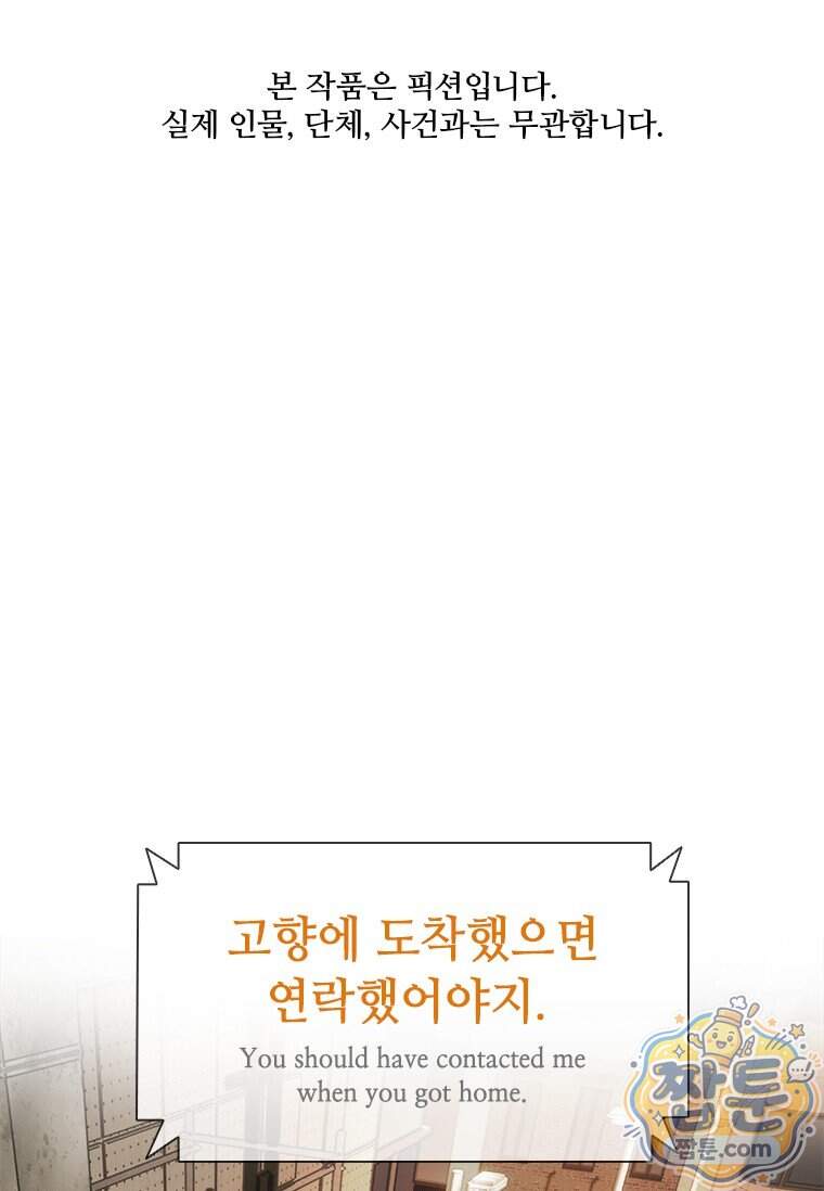시카리오 12화 1