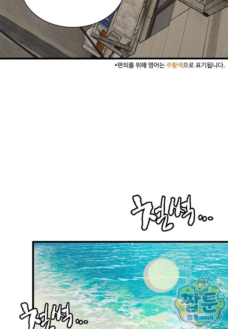 시카리오 12화 3