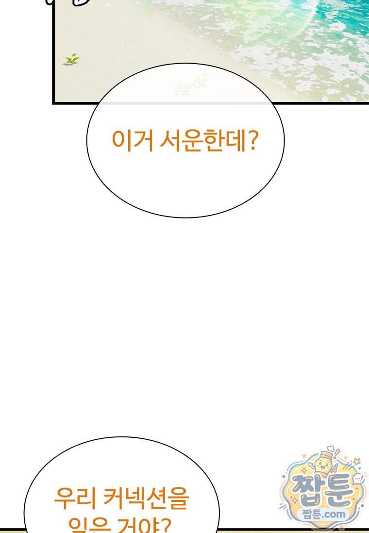시카리오 12화 4