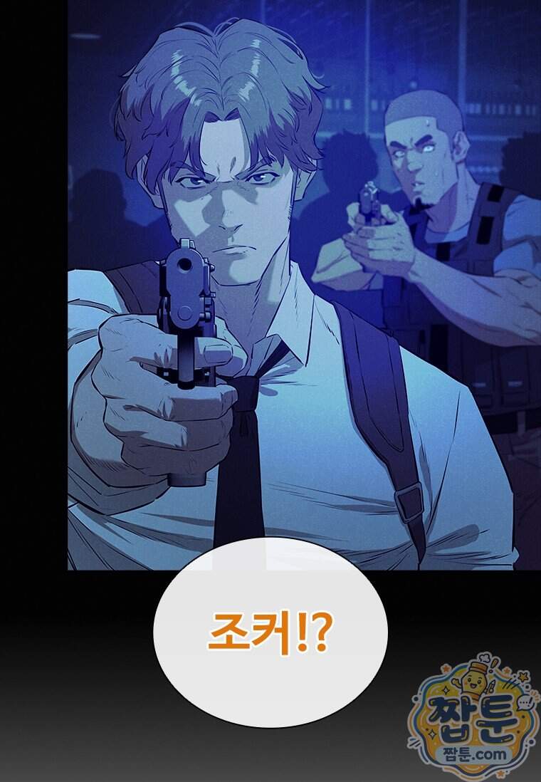 시카리오 12화 9