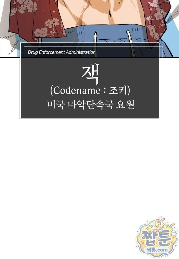 시카리오 12화 12