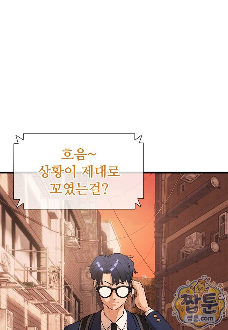 시카리오 12화 14
