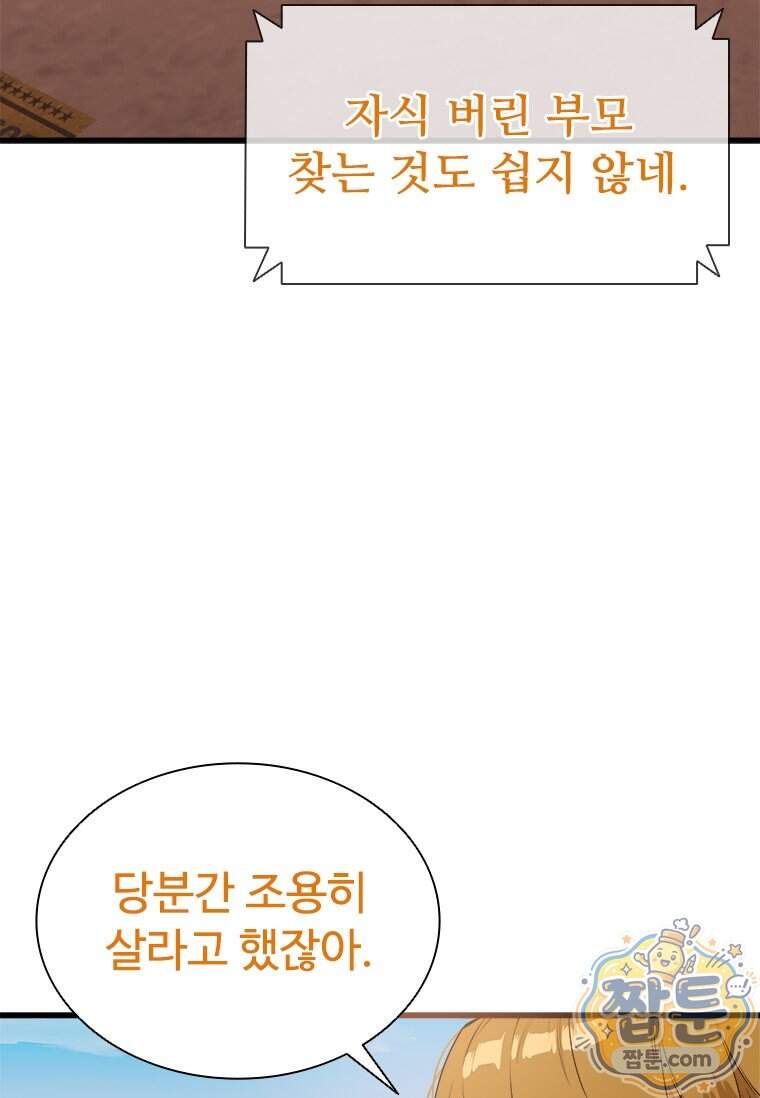 시카리오 12화 16