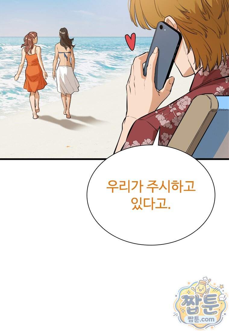 시카리오 12화 17