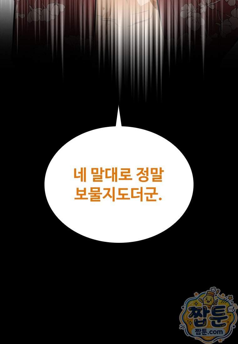 시카리오 12화 21