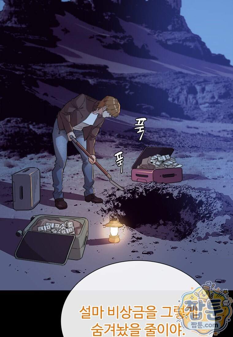 시카리오 12화 24
