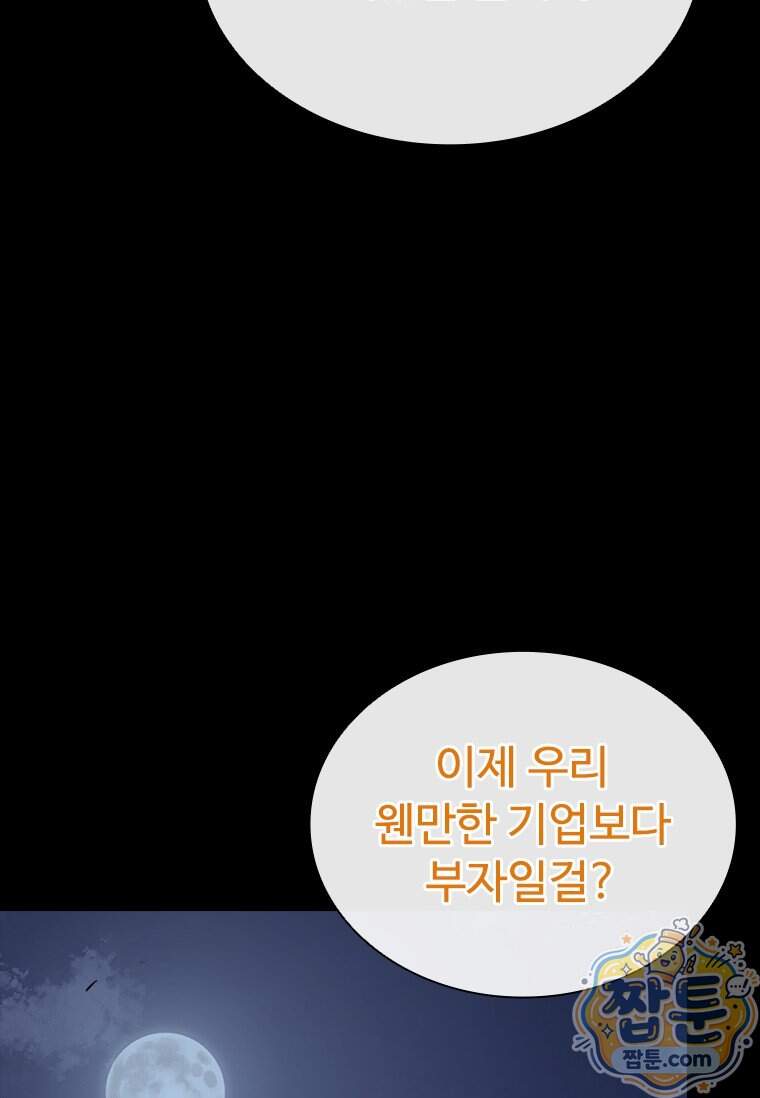 시카리오 12화 25