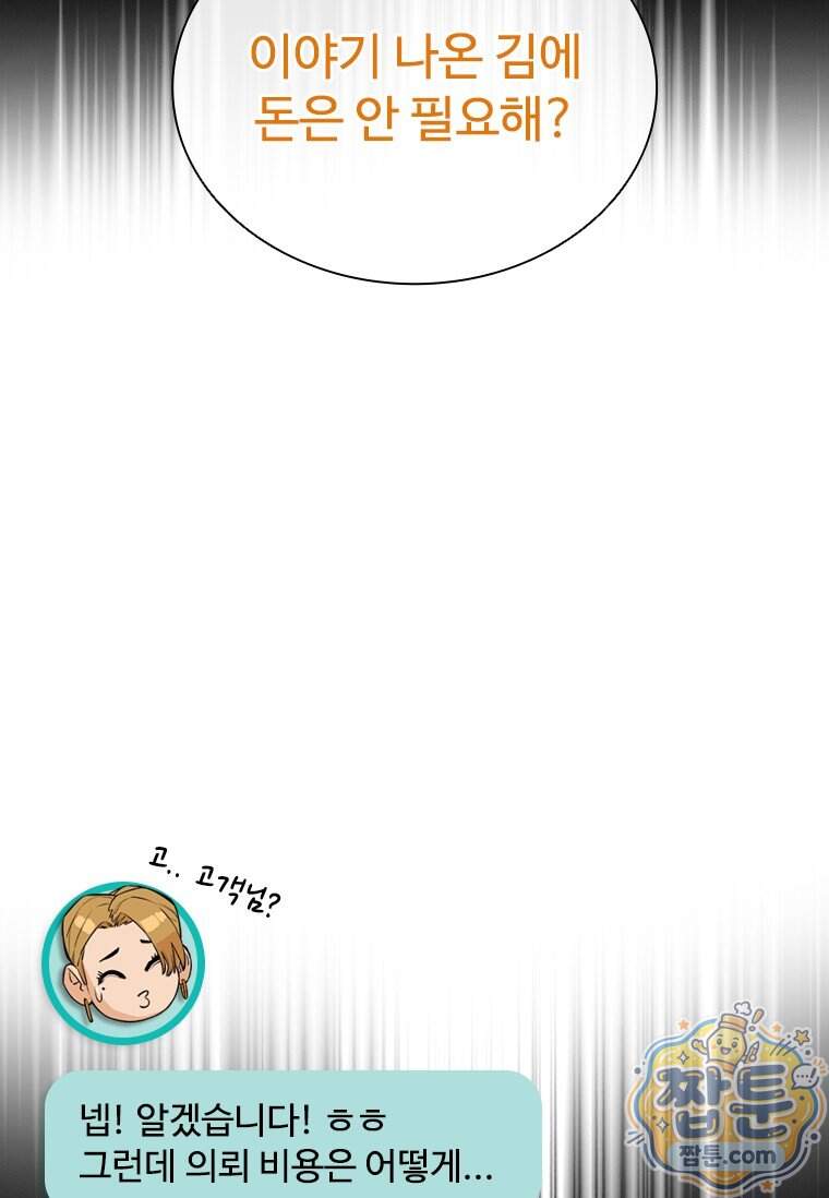 시카리오 12화 27