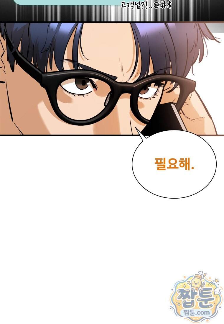 시카리오 12화 28