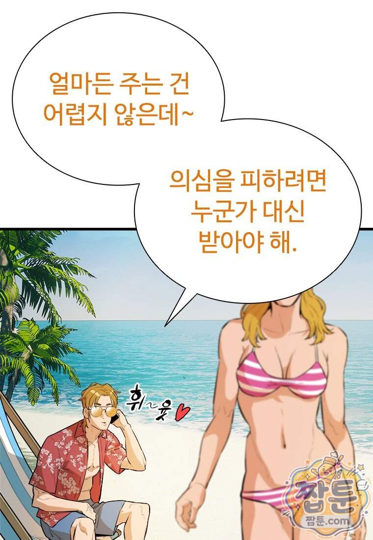 시카리오 12화 29
