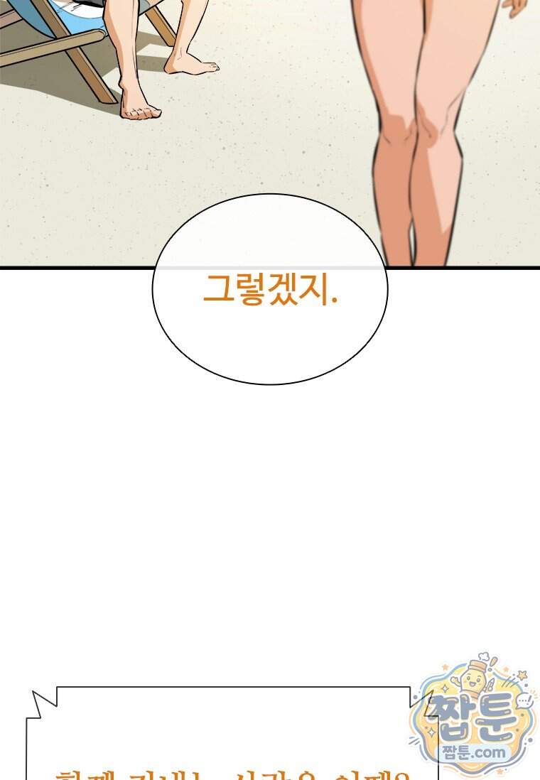 시카리오 12화 30