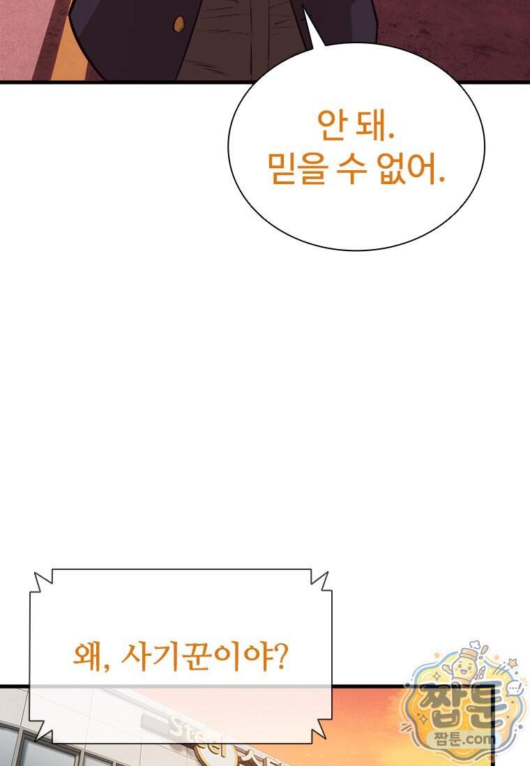 시카리오 12화 32