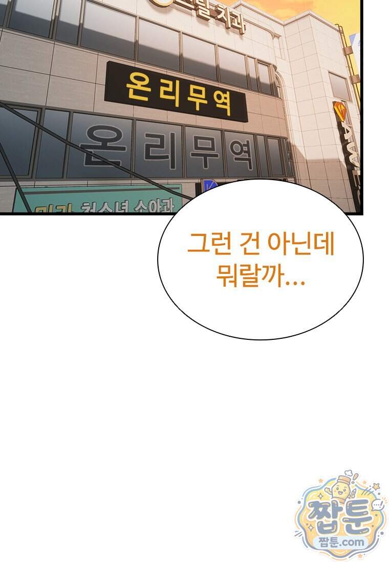 시카리오 12화 33