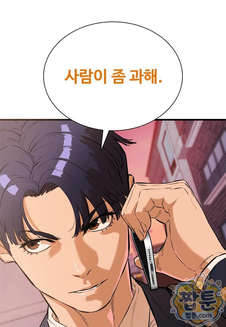 시카리오 12화 34