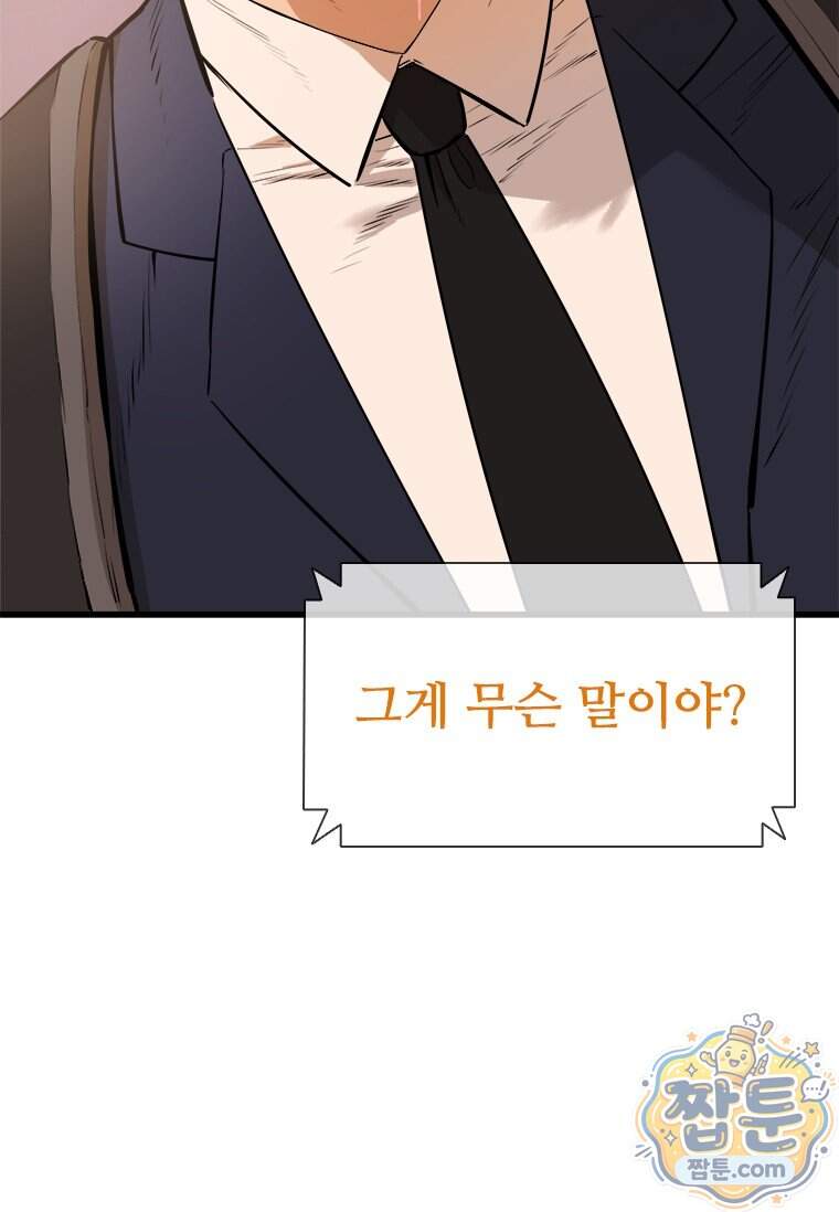 시카리오 12화 35
