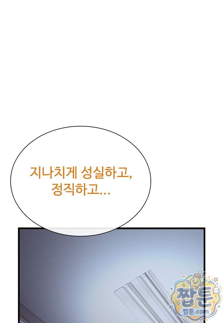 시카리오 12화 36