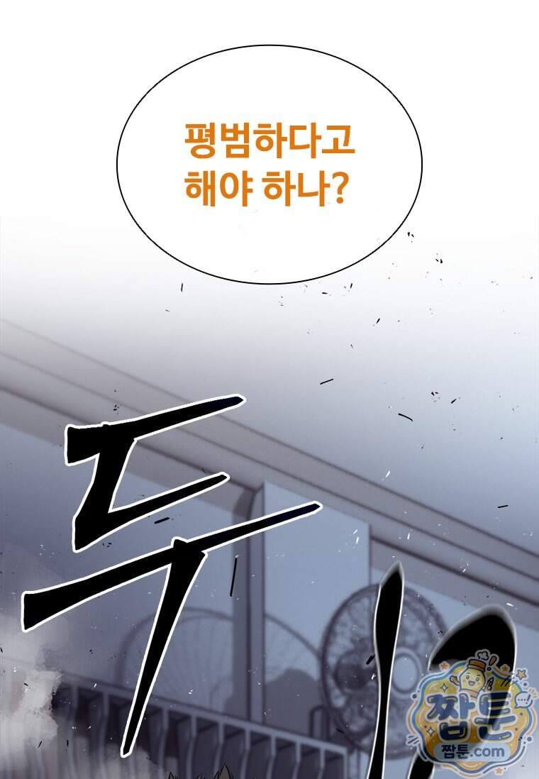 시카리오 12화 38