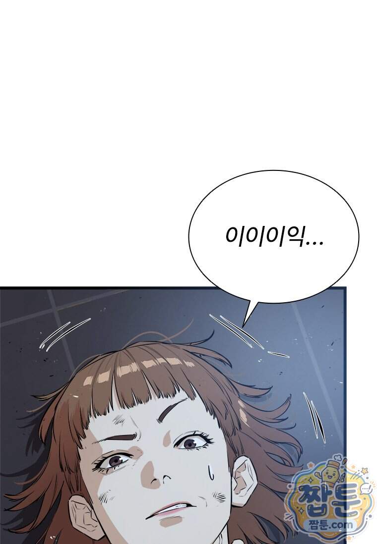 시카리오 12화 42