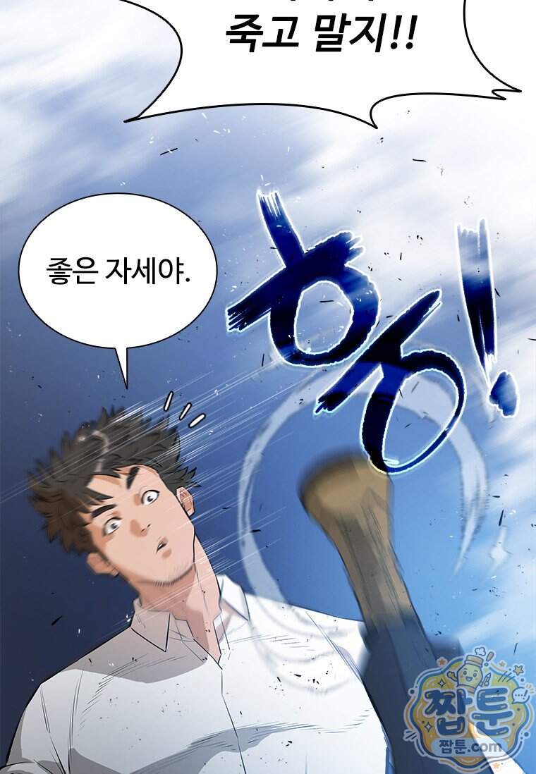 시카리오 12화 44