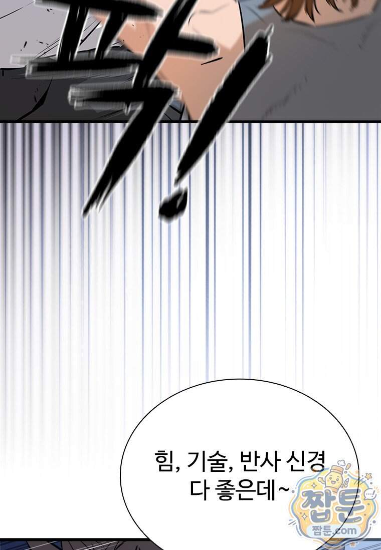 시카리오 12화 53