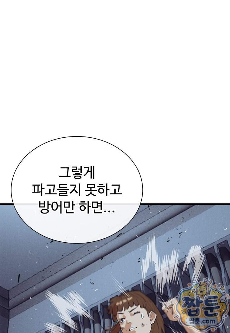 시카리오 12화 55