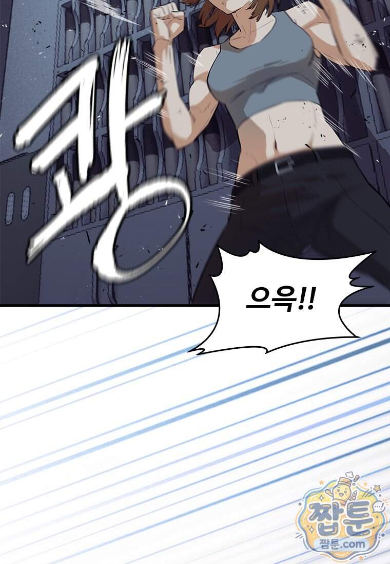 시카리오 12화 56