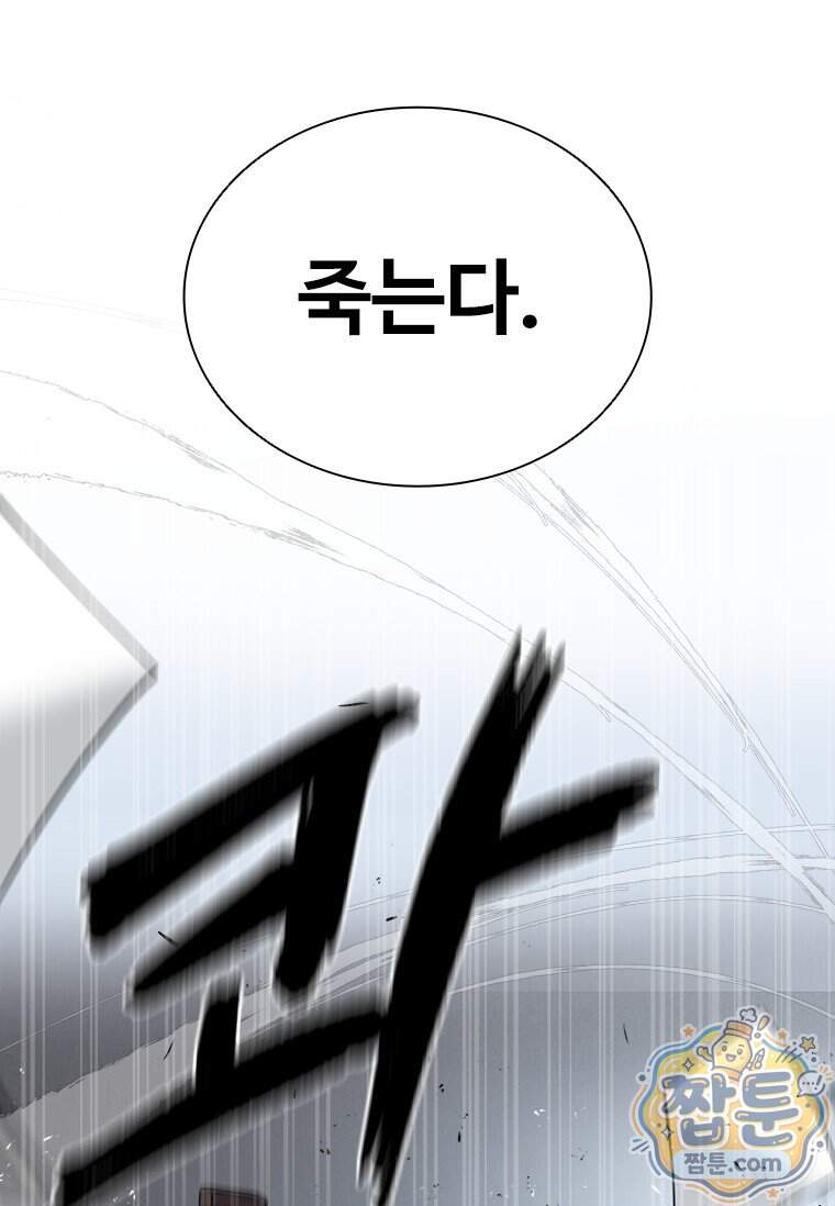 시카리오 12화 59
