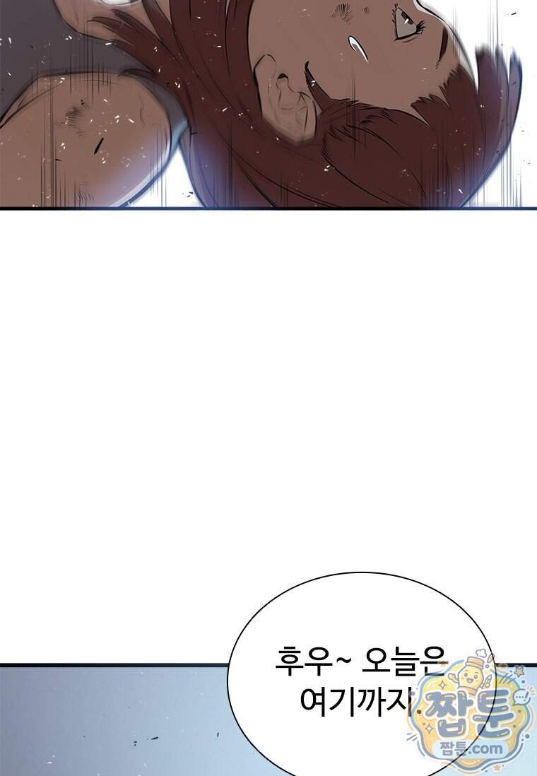 시카리오 12화 63