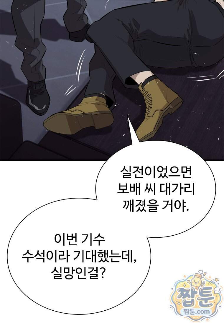 시카리오 12화 65