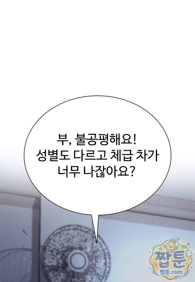 시카리오 12화 66